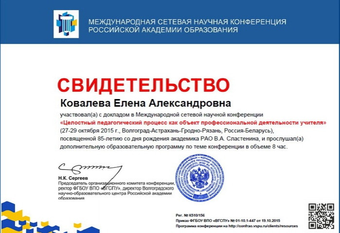 kovaleva
