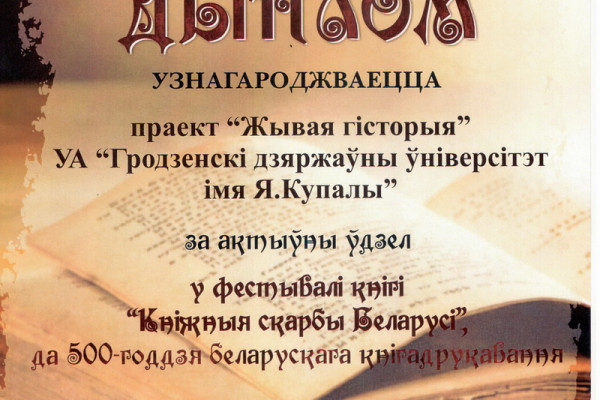Сачыненне на грамадзянска патрыятычную тэму. Сачыненне на грамадзянска патрыятычную тэму