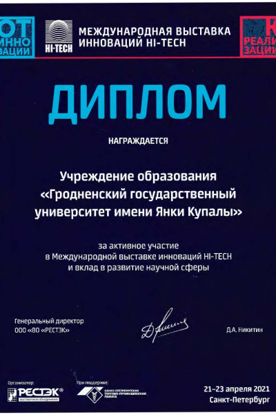 _04_Питер_Страница_2