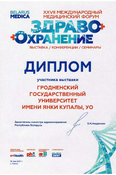_05_Минск