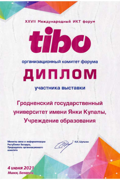 _06_Минск