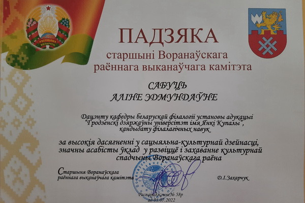 4_А.Э.Сабуць