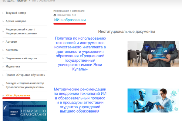 ии1