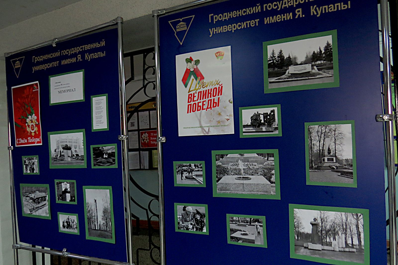 ГрГУ, университет, стутгородок, 70 лет победы