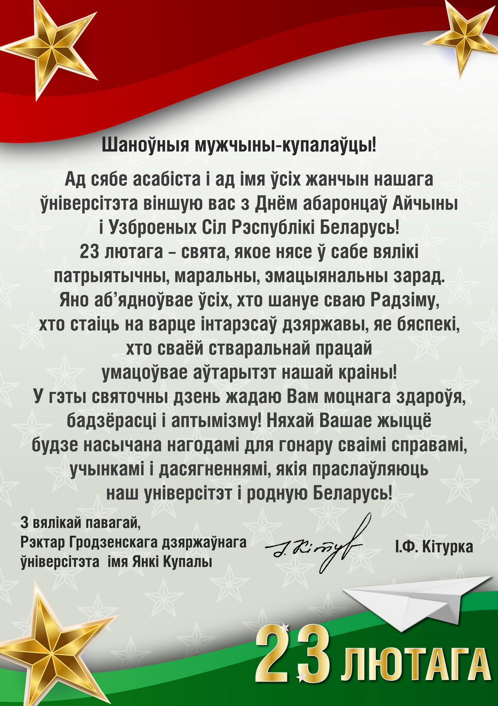 23 fevralya