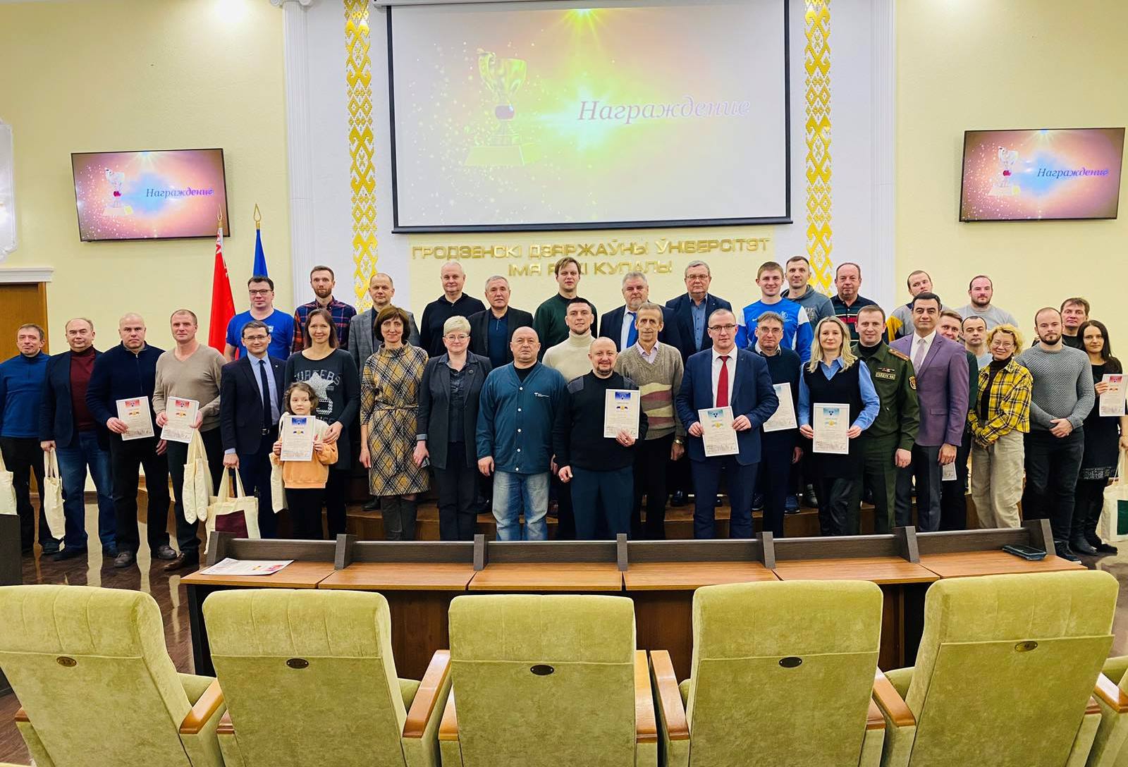 В ГрГУ имени Янки Купалы завершилась спартакиада «Вместе, дружно, с оптимизмом – за здоровый образ жизни!»