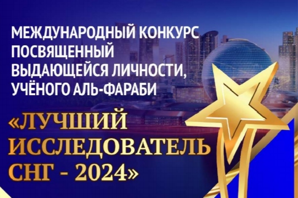 Купаловцы в числе лучших исследователей СНГ – 2024