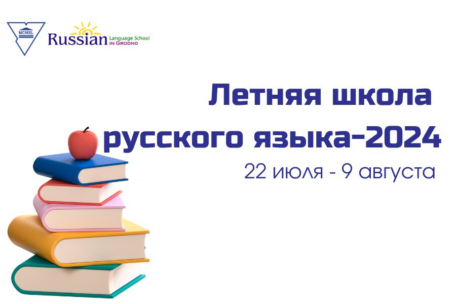 Госці з-за мяжы будуць вывучаць рускую мову ў ГрДУ імя Янкі Купалы