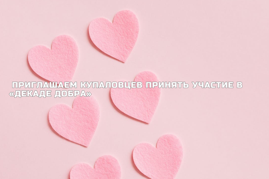 декада