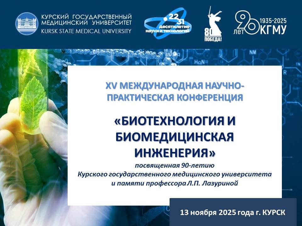 обложка БТиБМИ2025 1