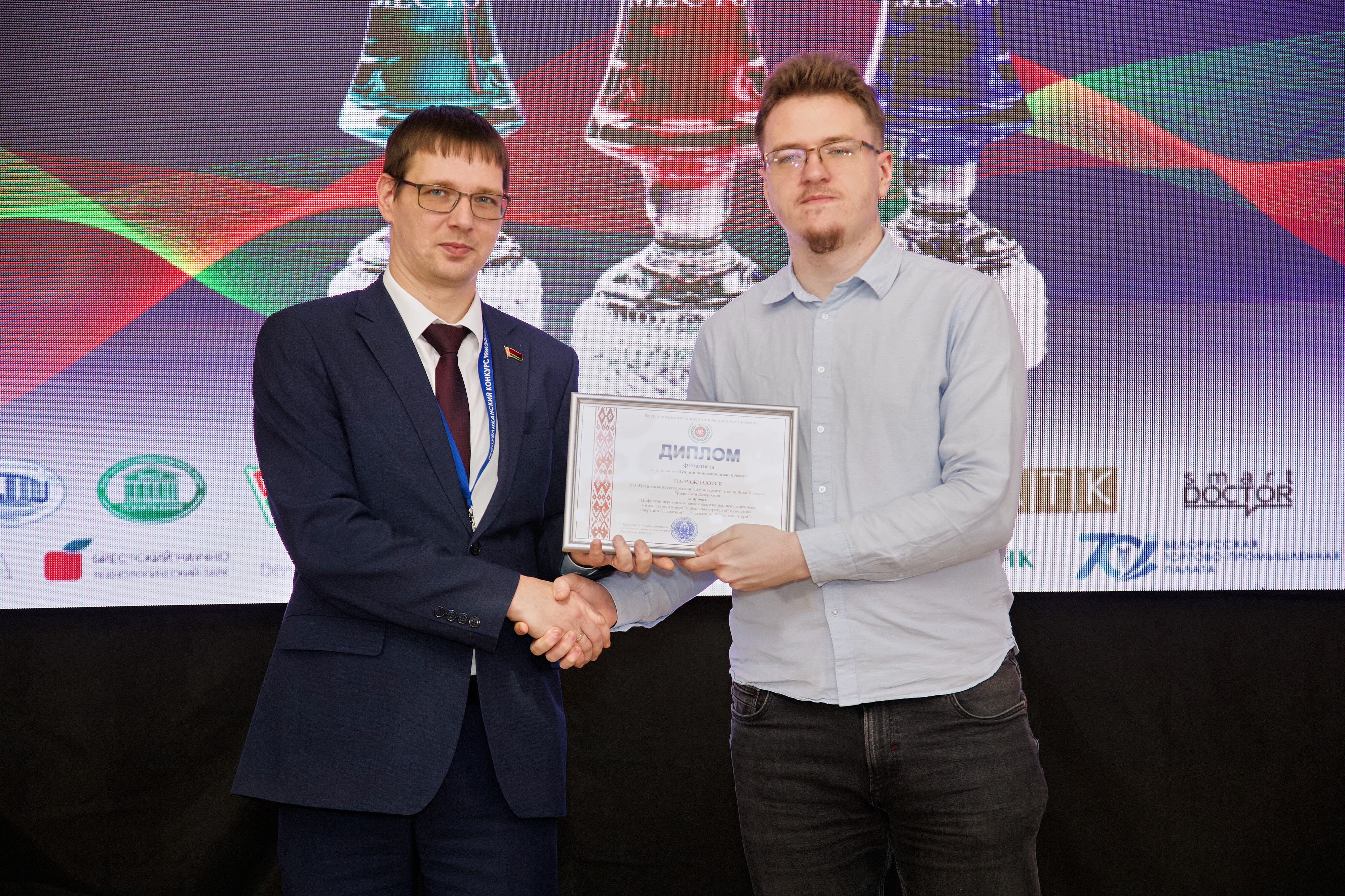 Преподаватель ГрГУ имени Янки Купалы Иван Ермак стал обладателем специальной номинации на Республиканском конкурсе инноваций