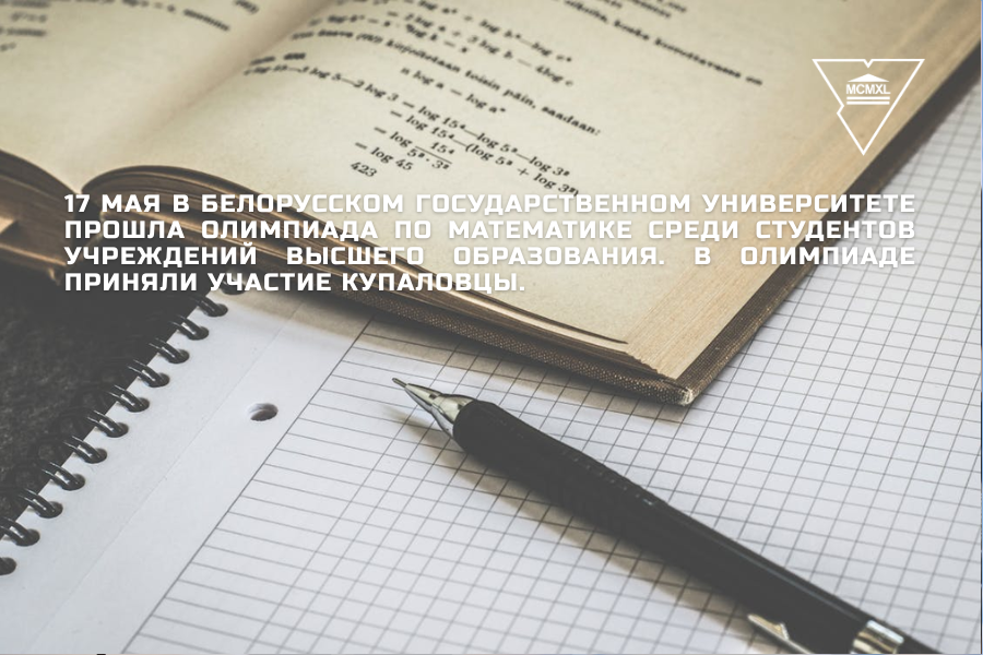 олимпиада1