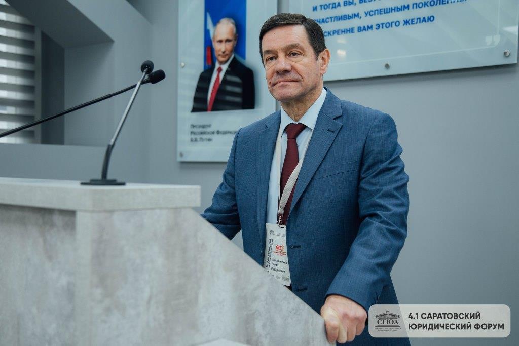 Купаловец принял участие в работе Саратовского юридического форума