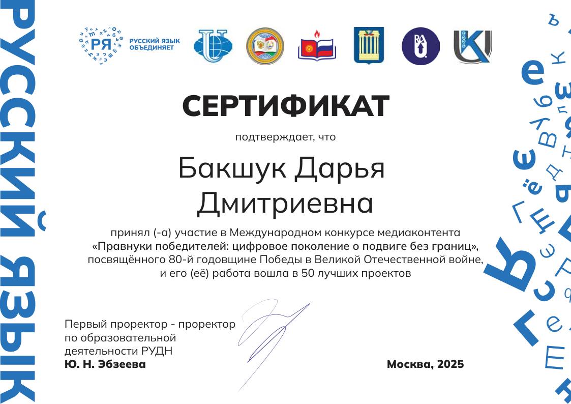 Купалаўцы прынялі ўдзел у Міжнародным конкурсе «Праўнукі пераможцаў: лічбавае пакаленне аб подзвігу без межаў»
