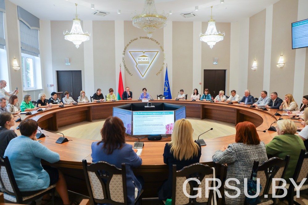 У ГрДУ імя Янкі Купалы абмеркавалі рэалізацыю Праграмы сацыяльна-эканамічнага развіцця Рэспублікі Беларусь на 2021-2025 гады