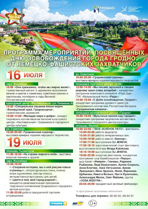 Сачыце за навінамі конкурсу на сайце часопіса «Універсітэт адукацыйных інавацый»