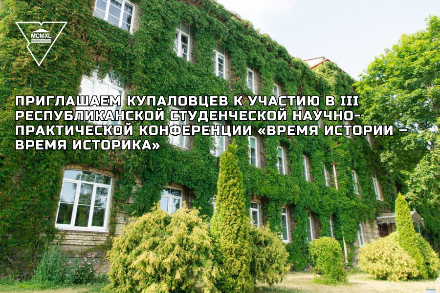 конференция