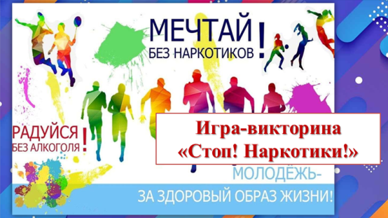 наркотики 1