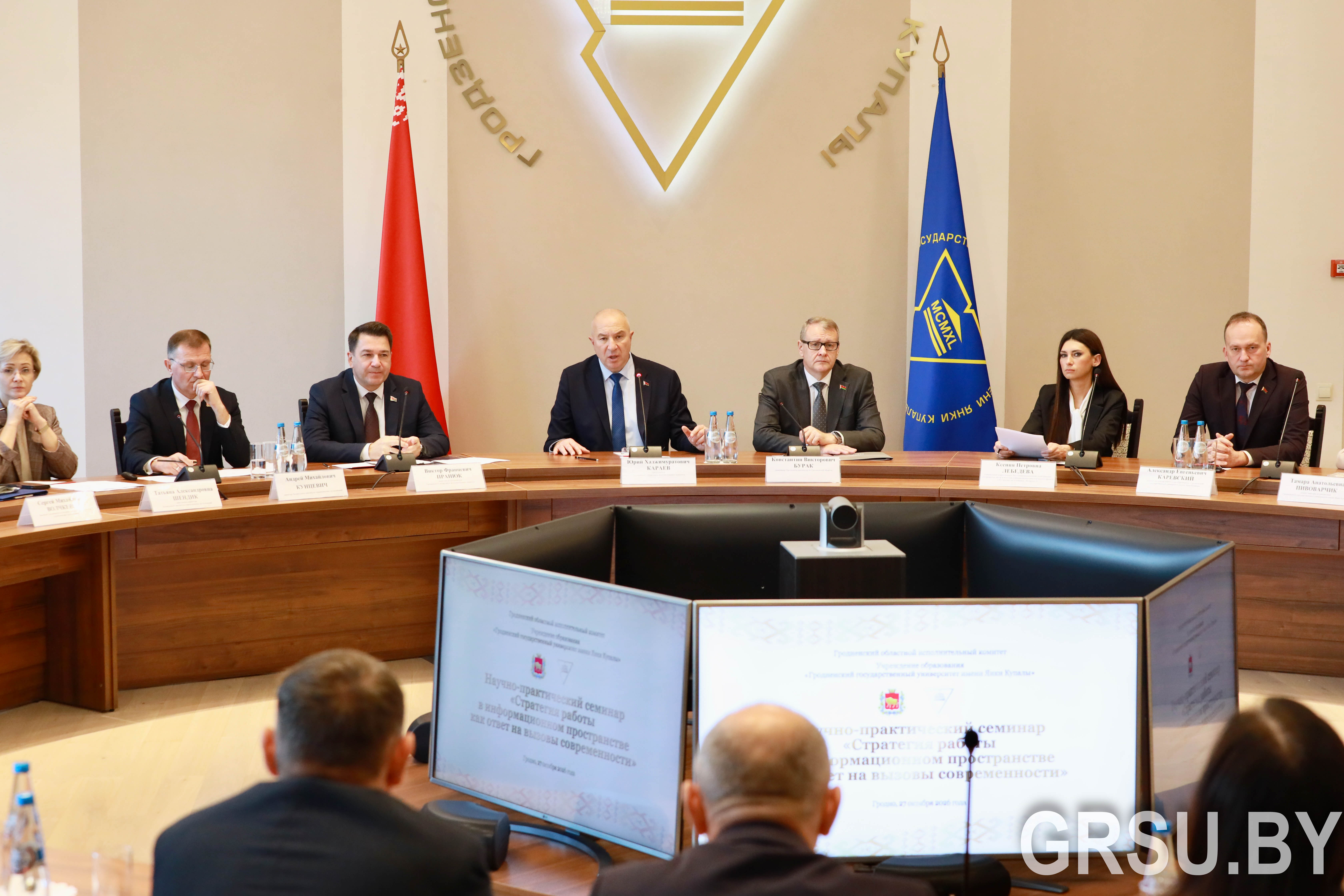 На базе Купаловского университета проходит областной семинар по информационной безопасности и медиатехнологиям