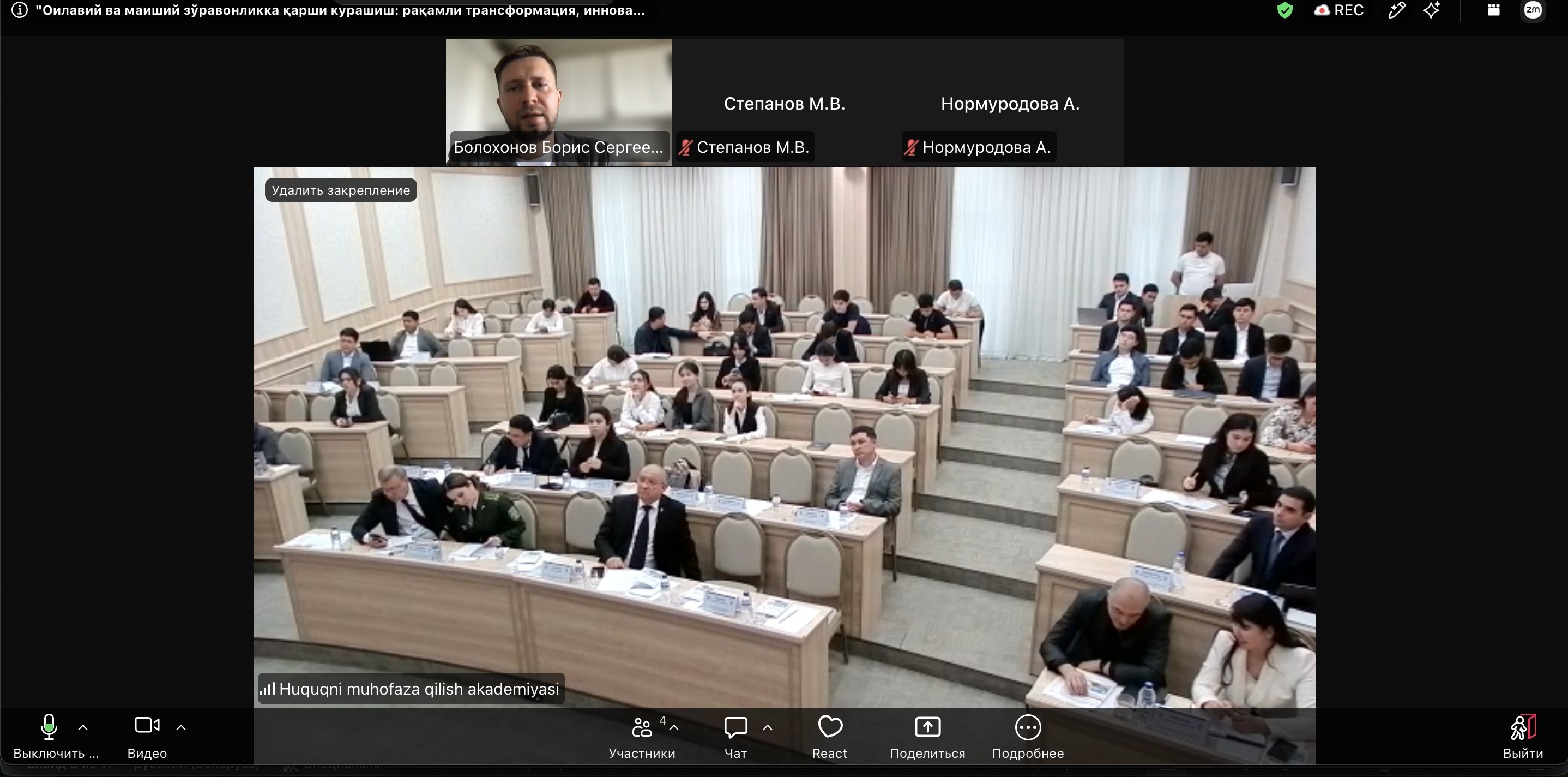 Представители ГрГУ имени Янки Купалы приняли участие в международной конференции, посвященной противодействию семейному и бытовому насилию