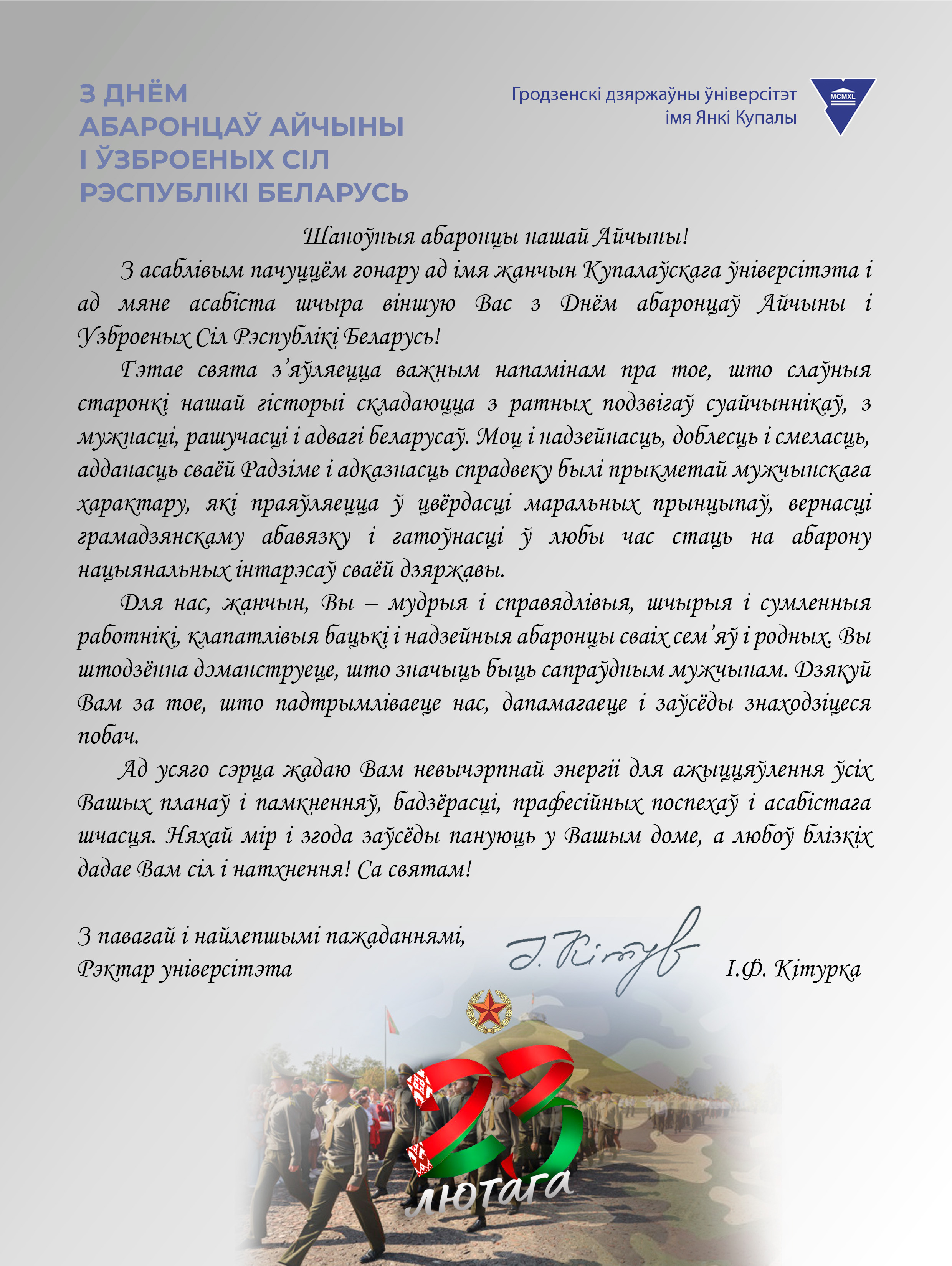 письмо 2 