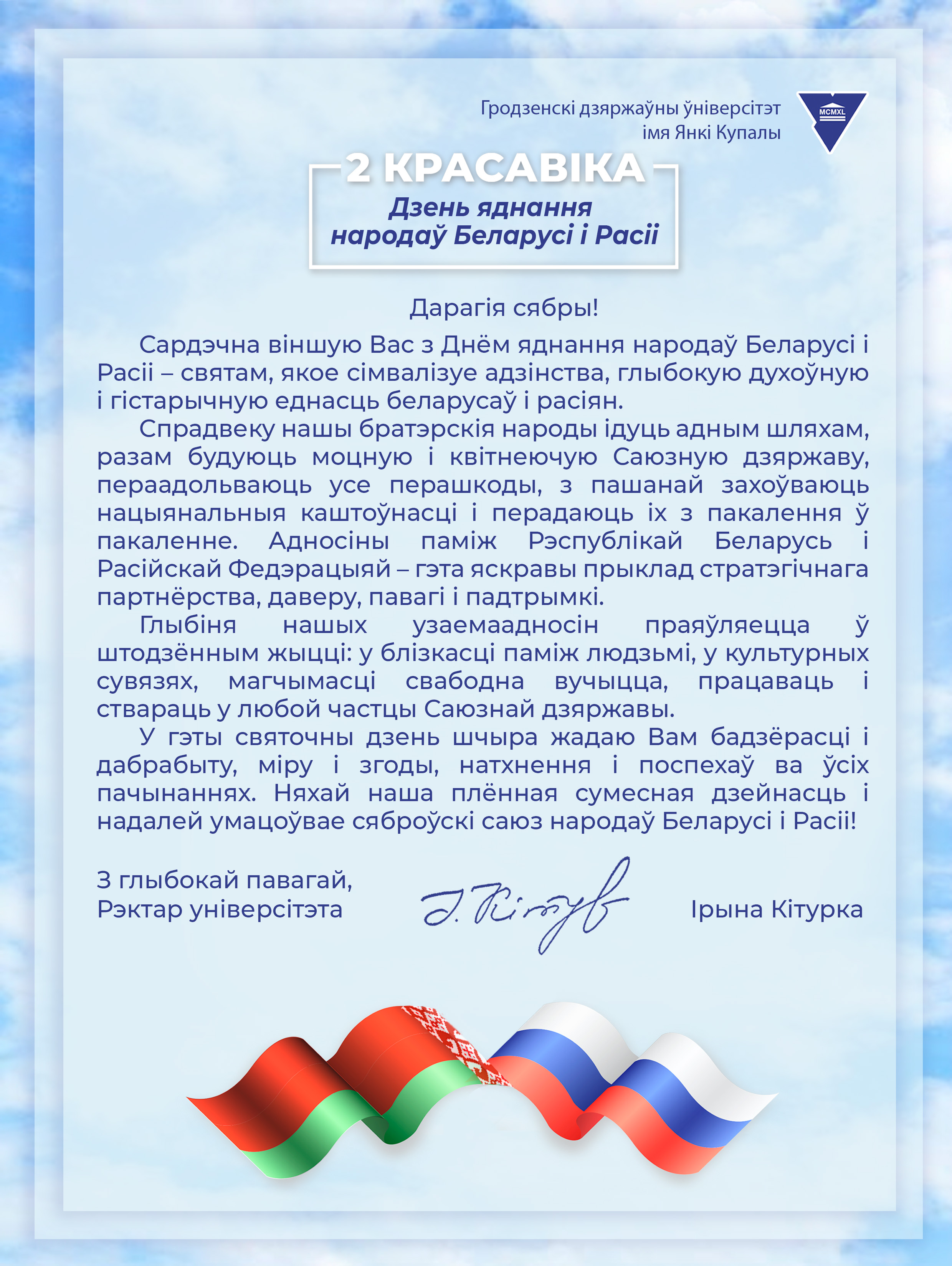 ПИСЬМО 2 копия