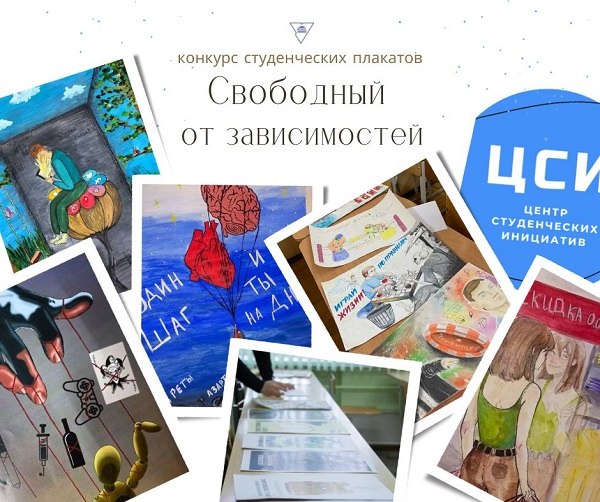 В ГрГУ имени Янки Купалы подвели итоги конкурса «Свободный от зависимостей»
