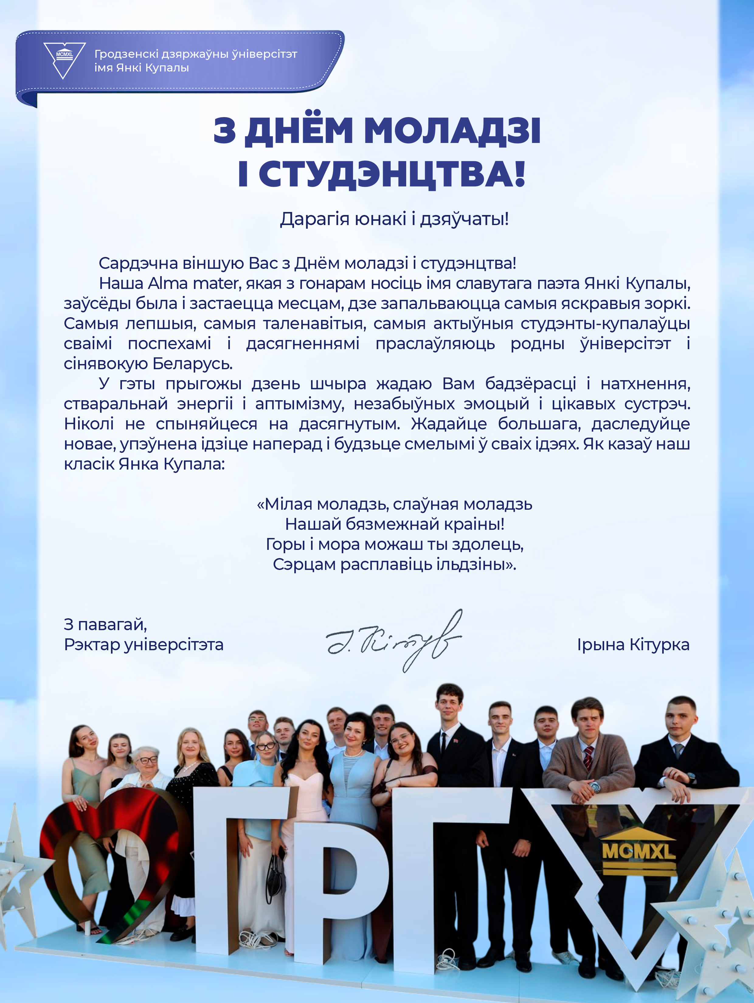 Поздравление