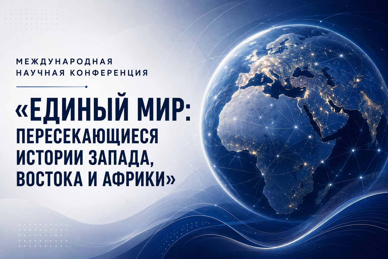 Купаловский университет приглашает принять участие в научной конференции