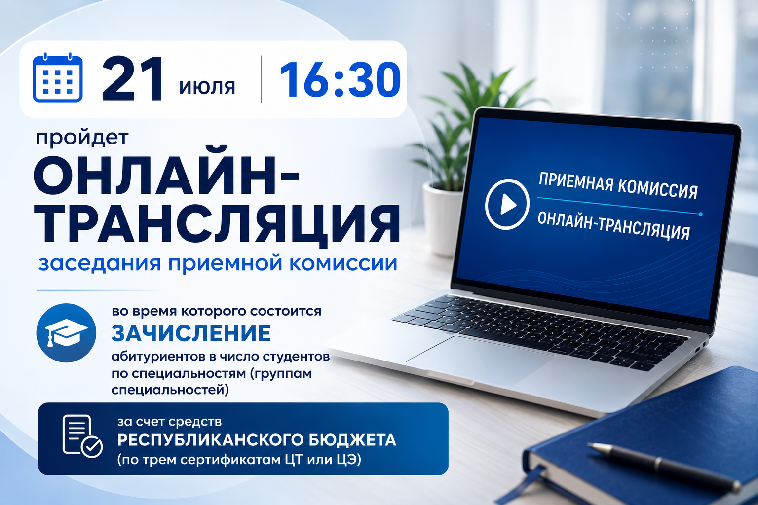 У ГрДУ імя Янкі Купалы пройдзе залічэнне абітурыентаў, якія паступаюць за кошт сродкаў бюджэту