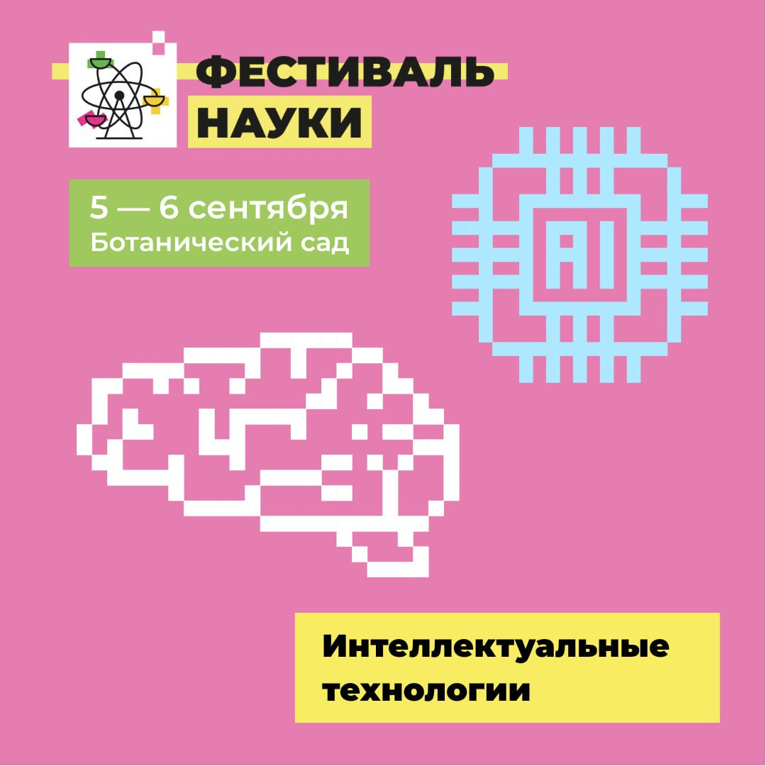 Представители Купаловского университета приглашаются к участию в Фестивале науки
