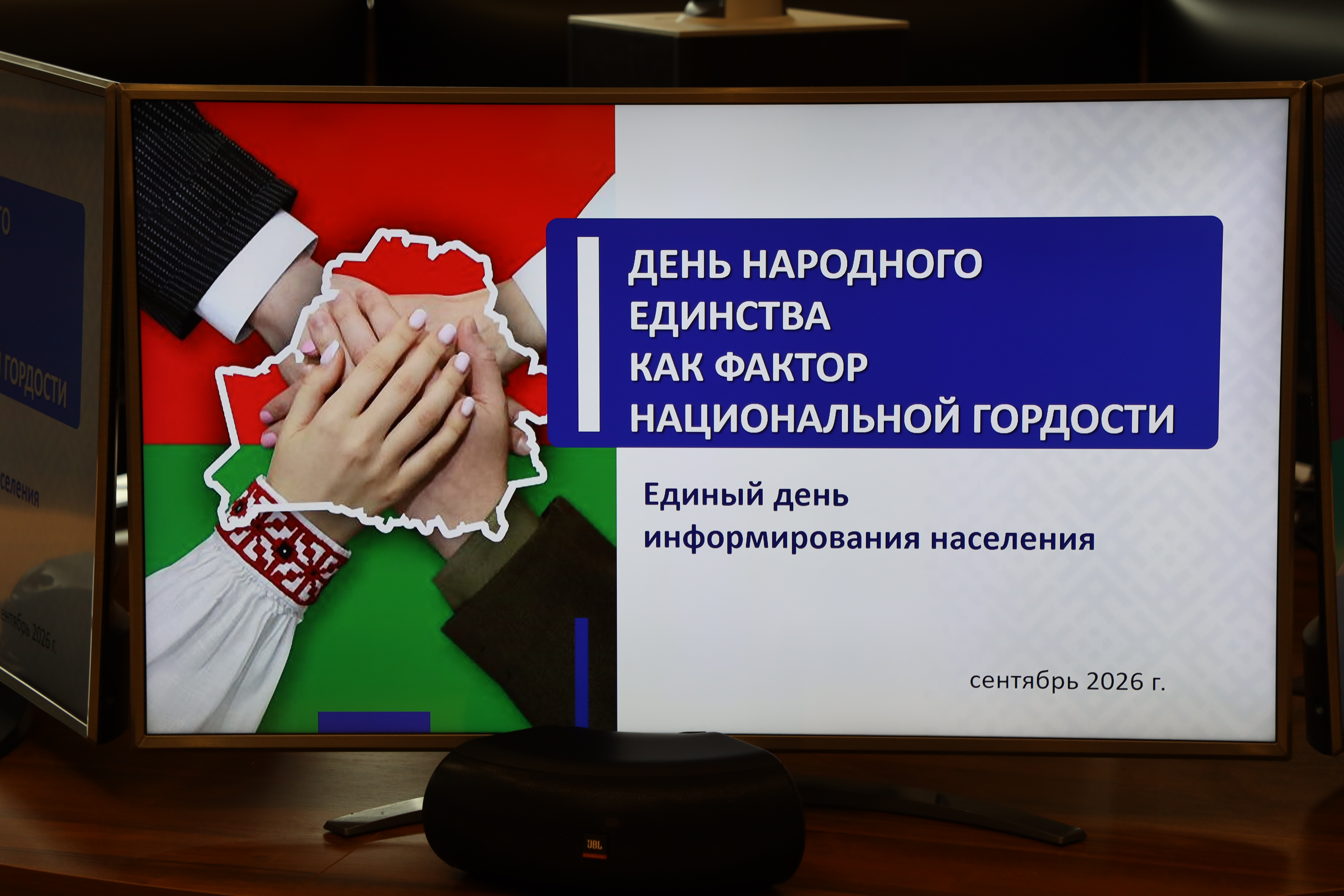 В ГрГУ имени Янки Купалы прошел Единый день информирования