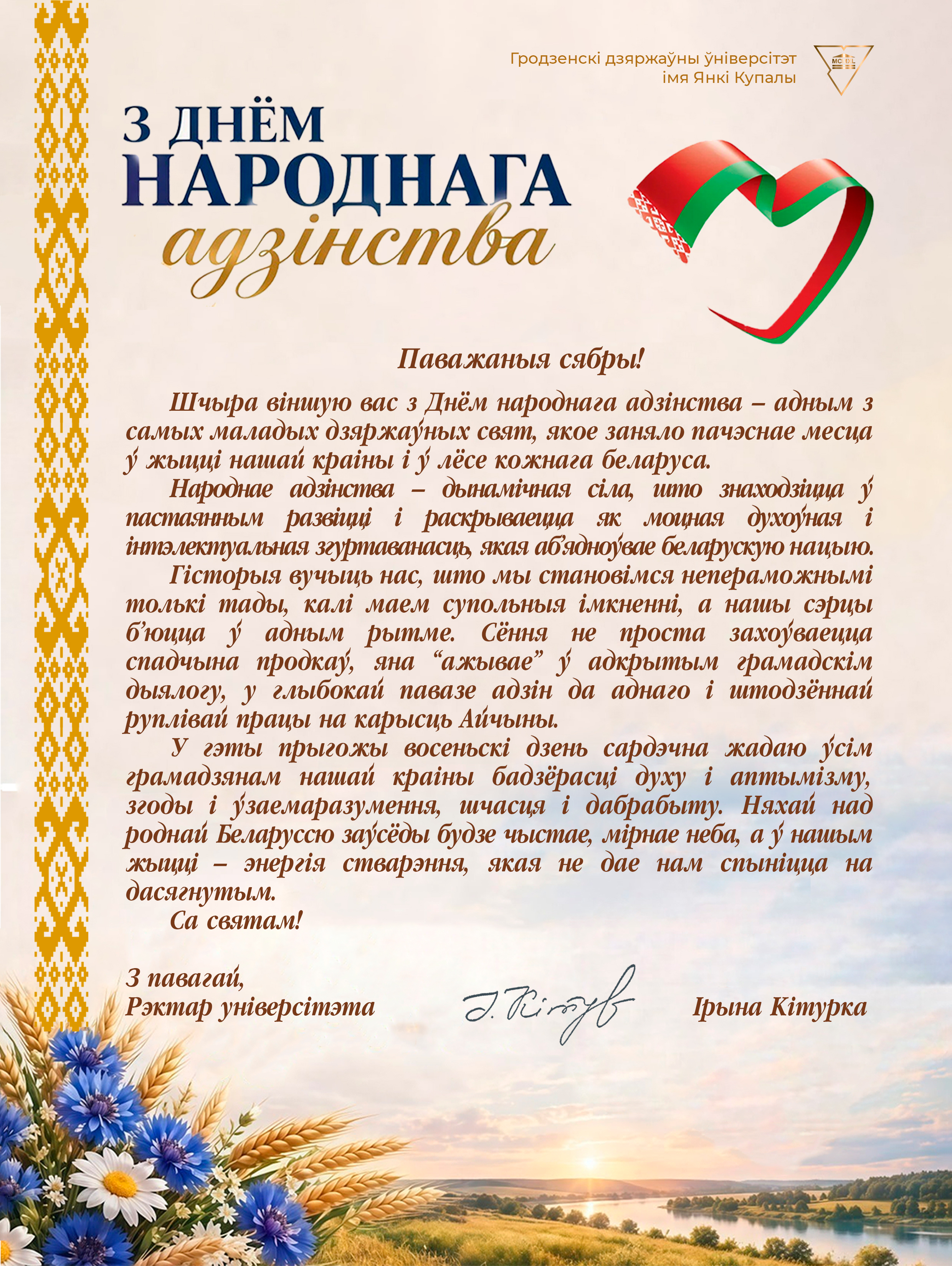 ПИСЬМО 2
