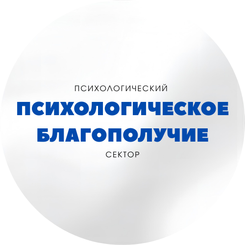 psiholog
