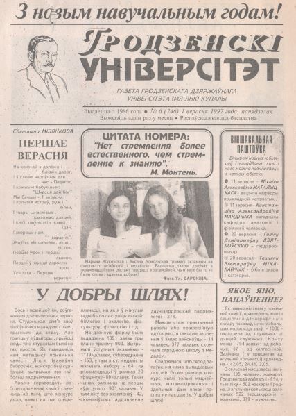 1997 6