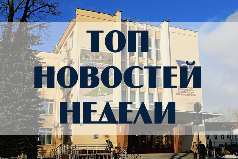 ТОП новостей