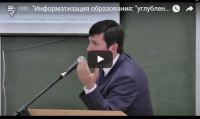 Информатизация образования: 